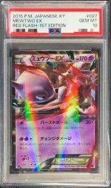 〔PSA10鑑定済〕ミュウツーEX【RR】{027/059}