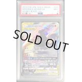 〔PSA9鑑定済〕マーシャドー＆カイリキーGX(SA)【SR】{101/095}