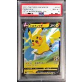 〔PSA10鑑定済〕ピカチュウV(25th)【RR】{020/028}