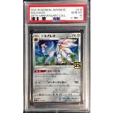 〔PSA10鑑定済〕ソルガレオ(25th)【-】{016/028}