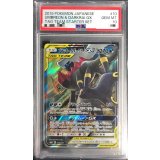 〔※状態難/PSA10鑑定済〕ブラッキー＆ダークライGX(RR仕様)【-】{010/031}