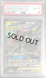 〔PSA10鑑定済〕ブラッキー＆ダークライGX(RR仕様)【-】{010/031}