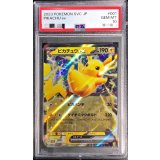 〔PSA10鑑定済〕ピカチュウex(RR仕様)【-】{001/021}