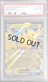 〔PSA10鑑定済〕ピカチュウex(RR仕様)【-】{001/021}