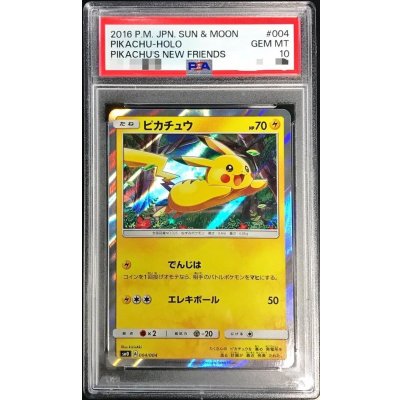 〔PSA10鑑定済〕ピカチュウ【-】{004/004}