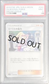 〔PSA9鑑定済〕リーリエの全力【U】{049/049}