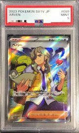 〔PSA9鑑定済〕ペパー【SR】{099/078}