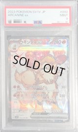 〔PSA9鑑定済〕ウインディex【SR】{092/078}