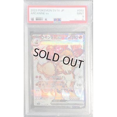 画像1: 〔PSA9鑑定済〕ウインディex【SR】{092/078}