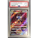 〔PSA10鑑定済〕ヒスイダイケンキVSTAR【SAR】{230/172}