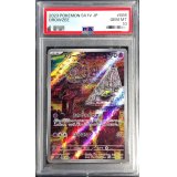 〔PSA10鑑定済〕スリープ【AR】{086/078}