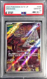 〔PSA10鑑定済〕スリープ【AR】{086/078}