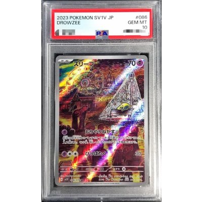 〔PSA10鑑定済〕スリープ【AR】{086/078}