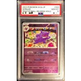 〔※状態難/PSA10鑑定済〕ゲンガー(マスターボールミラー)【R】{094/165}
