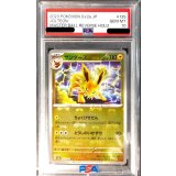 〔PSA10鑑定済〕サンダース(マスターボールミラー)【R】{135/165}