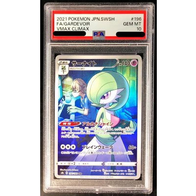 画像1: 〔※状態難/PSA10鑑定済〕サーナイト【CHR】{196/184}