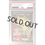 〔※状態難/PSA10鑑定済〕バンギラスEX【SR】{089/081}