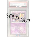 〔PSA9鑑定済〕ジラーチ【U】{015/032}