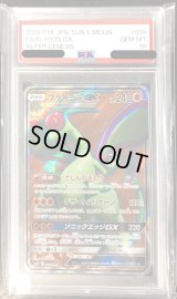 〔PSA10鑑定済〕フライゴンGX【SR】{098/095}