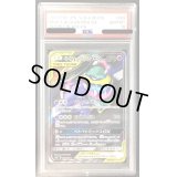 〔PSA10鑑定済〕ベトベトン＆アローラベトベトンGX(SA)【SR】{099/095}