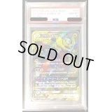 〔PSA10鑑定済〕ガブリアス＆ギラティナGX【SR】{059/054}
