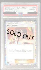 〔PSA10鑑定済〕かんこうきゃく【TR】{094/094}