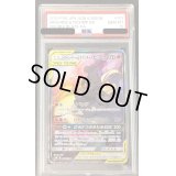 〔PSA10鑑定済〕マーシャドー＆カイリキーGX(SA)【SR】{101/095}