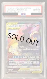 〔PSA10鑑定済〕マーシャドー＆カイリキーGX(SA)【SR】{101/095}