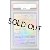 〔PSA10鑑定済〕ケルディオGX【HR】{064/054}