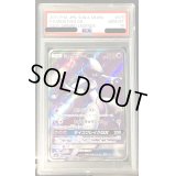 〔PSA10鑑定済〕ミュウツーGX【SR】{075/072}