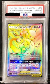 〔PSA10鑑定済〕ミュウツー＆ミュウGX【HR】{108/094}