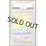 〔PSA10鑑定済〕ミュウツー＆ミュウGX【HR】{108/094}