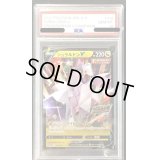 〔PSA10鑑定済〕ジュラルドンV(RR仕様)【P】{213/S-P}