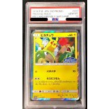 〔※状態難/PSA10鑑定済〕ピカチュウ【P】{227/SM-P}