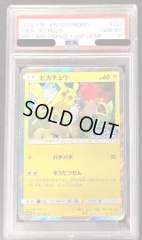 〔PSA10鑑定済〕ピカチュウ【P】{227/SM-P}