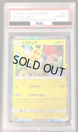 〔PSA10鑑定済〕ピカチュウ【P】{227/SM-P}