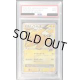 〔PSA9鑑定済〕ピカチュウMLV.X【P】{043/DPt-P}
