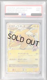 〔PSA9鑑定済〕ピカチュウMLV.X【P】{043/DPt-P}
