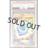 〔PSA10鑑定済〕アクアパッチ【UR】{060/050}