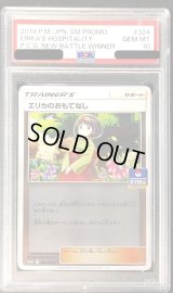 〔PSA10鑑定済〕エリカのおもてなし【P】{324/SM-P}