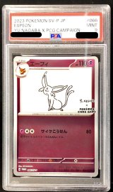 〔PSA9鑑定済〕エーフィ(YU NAGABA)【P】{066/SV-P}