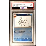 〔PSA9鑑定済〕グレイシア(YU NAGABA)【P】{069/SV-P}