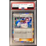 〔PSA10鑑定済〕おじょうさま【TR】{063/064}