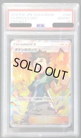 〔PSA10鑑定済〕タケシのガッツ【SR】{108/095}