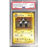 〔PSA10鑑定済〕レアコイル【R】{036/087}
