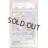 〔PSA10鑑定済〕ゲッコウガ＆ゾロアークGX【RR】{072/173}