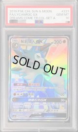 〔PSA10鑑定済〕ルガルガンGX(SSR仕様/中国語版)【-】{223/200}