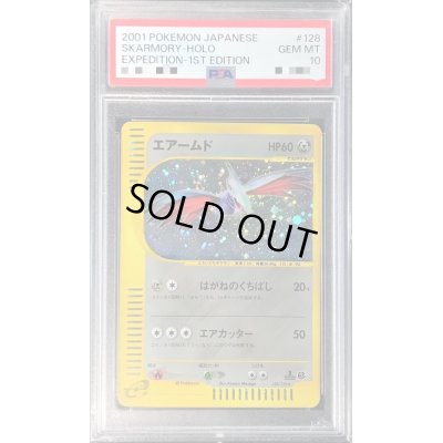 画像1: 〔PSA10鑑定済〕エアームド(カードe)【-】{128/128}