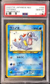 〔PSA10鑑定済〕ワニノコ LV.13【-】{旧裏}