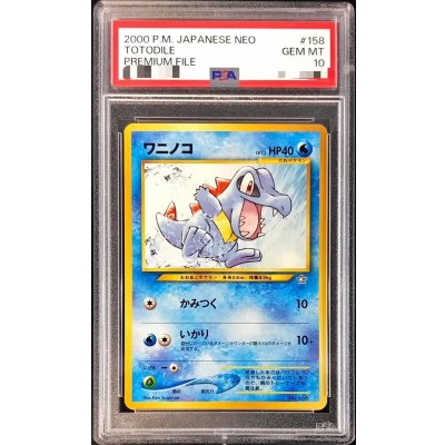 画像1: 〔PSA10鑑定済〕ワニノコ LV.13【-】{旧裏}